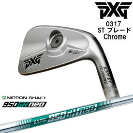 【PXGならOVDGOLF！】PXG 0317 ST ブレード Chrome 左右 アイアン単品 2022年[IR]ピーエックスジーPXG N.S.PRO 950GH neo 日本シャフト