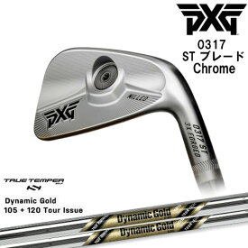 【PXGならOVDGOLF！】PXG 0317 ST ブレード Chrome 左右 アイアン単品 2022年[IR]ピーエックスジーPXG DynamicGold105 120 TOUR ISSUE(US)TRUE TEMPER