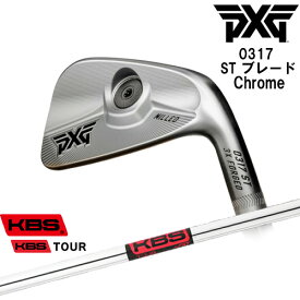 【PXGならOVDGOLF！】PXG 0317 ST ブレード Chrome 左右 アイアン単品 2022年[IR]ピーエックスジーPXG KBS TOUR