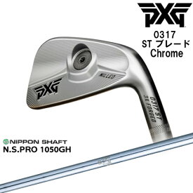 【PXGならOVDGOLF！】PXG 0317 ST ブレード Chrome 左右 アイアン単品 2022年[IR]ピーエックスジーPXG N.S.PRO 1050GH 日本シャフト