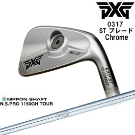 【PXGならOVDGOLF！】PXG 0317 ST ブレード Chrome 左右 アイアン単品 2022年[IR]ピーエックスジーPXG N.S.PRO 1150GH TOUR 日本シャフト