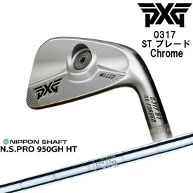 【PXGならOVDGOLF！】PXG 0317 ST ブレード Chrome 左右 アイアン単品 2022年[IR]ピーエックスジーPXG N.S.PRO 950GH HT 日本シャフト