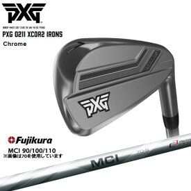 【PXGならOVDGOLF！】PXG/0211 XCOR2 アイアン/Chrome(シルバー)/単品(4I/5I/GW/SW/LW)/MCI_90/100/110/Fujikura/フジクラ/カスタムクラブ