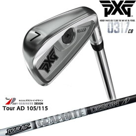 【PXGならOVDGOLF！】PXG 0317 CB プレーヤーズアイアン単品(#3、#4、GW)Chrome[IR]TourAD ツアーAD 105 115 カーボンシャフト グラファイトデザイン