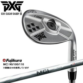 【PXGならOVDGOLF！】PXG SUGAR DADDY2/0311 MILLED ウェッジ/SILVER(シルバー/銀)/シュガーダディ/ピーエックスジー/MCI_90/100/110/Fujikura/フジクラ/カスタムクラブ