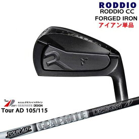 RODDIO CC FORGED IRON(DLCオプションブラック)単品4I～6I[IR]ロッディオRODDIO TourAD 105 115 ツアーAD 105 115グラファイトデザイン