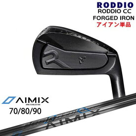 RODDIO CC FORGED IRON(DLCオプションブラック)単品4I～6I[IR]ロッディオRODDIO AIMIX エイミング アイアン デザインチューニング