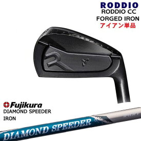 RODDIO CC FORGED IRON(DLCオプションブラック)単品4I～6I[IR]ロッディオRODDIO DIAMOND SPEEDER IRON ダイヤモンドスピーダー フジクラ Fujikura