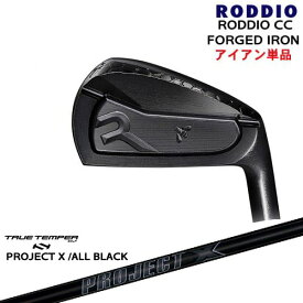 RODDIO CC FORGED IRON(DLCオプションブラック)単品4I～6I[IR]ロッディオRODDIO PROJECT X ALL BLACKTRUE TEMPERトゥルーテンパー