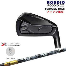 RODDIO CC FORGED IRON(DLCオプションブラック)単品4I～6I[IR]ロッディオRODDIO 秩父 弐 アイアン TITIBU2 ちちぶ グラファイトデザイン