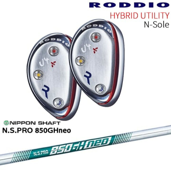 楽天市場】RODDIO HYBRID UT N-Sole ハイブリッド ユーティリティ N 