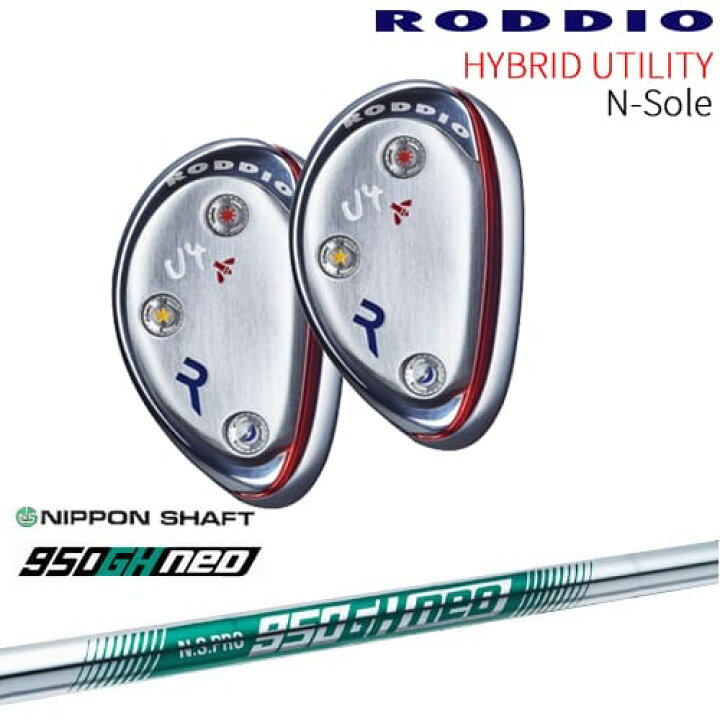 楽天市場】RODDIO HYBRID UT N-Sole ハイブリッド ユーティリティ N  
