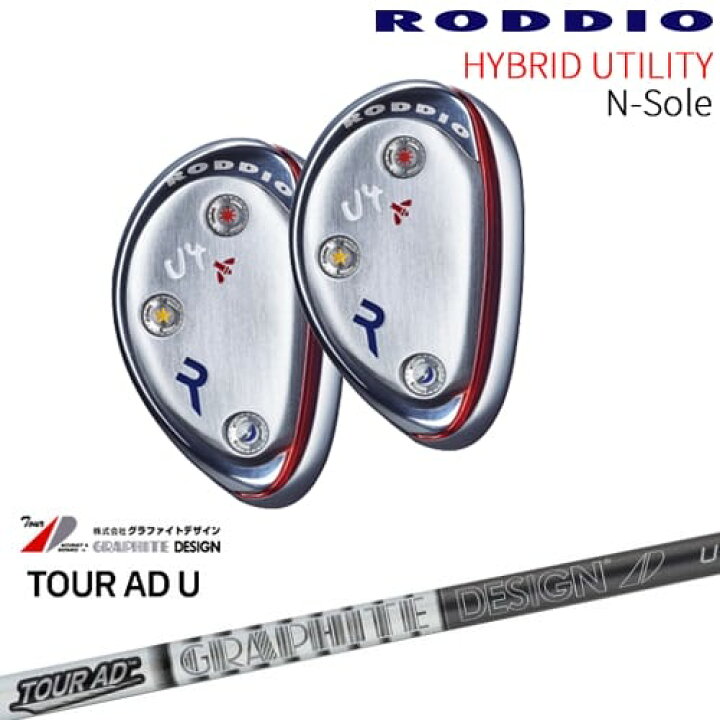 楽天市場】RODDIO HYBRID UT N-Sole ハイブリッド ユーティリティ N 