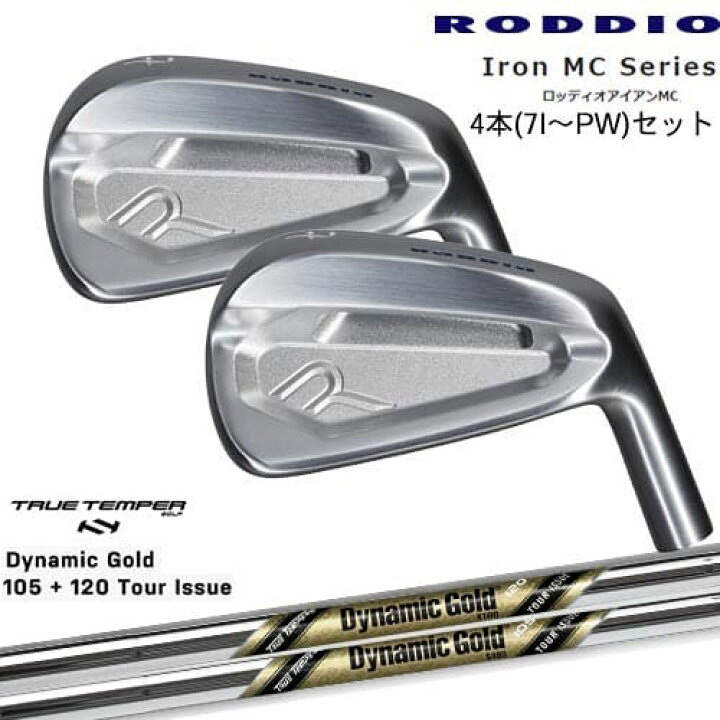 楽天市場】Iron MC Series ロッディオアイアンMC 4本セット(7I〜PW)[7P 
