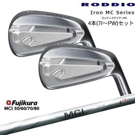 Iron MC Series ロッディオアイアンMC 4本セット(7I～PW)[7P]ロッディオRODDIO MCI 50 60 70 80 Fujikura フジクラ