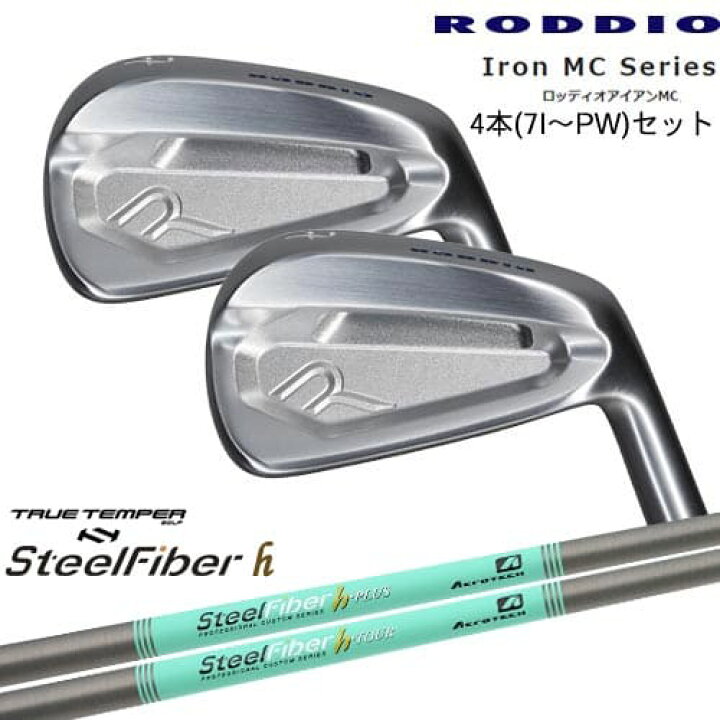 楽天市場】Iron MC Series ロッディオアイアンMC 4本セット(7I～PW)[7P 