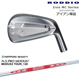 Iron MC Series ロッディオアイアンMC単品(5I、6I)[IR]ロッディオRODDIO N.S.PRO MODUS3 日本シャフト