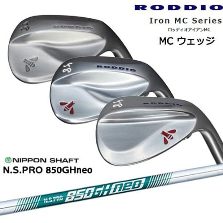 楽天市場】Iron MC Series ロッディオアイアンMC ウェッジ(A/F/T 