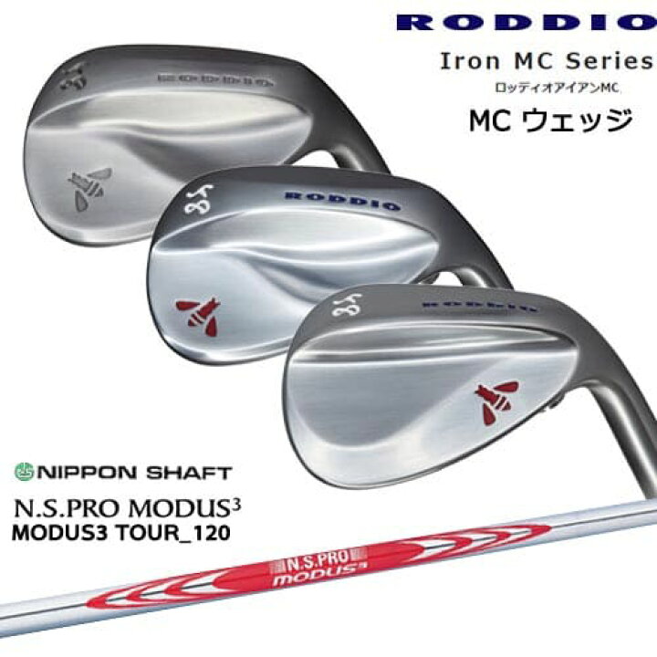 楽天市場】Iron MC Series ロッディオアイアンMC ウェッジ(A/F/T 