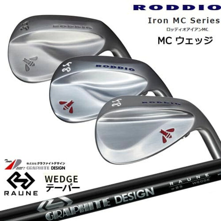 楽天市場】Iron MC Series ロッディオアイアンMC ウェッジ(A/F/T 