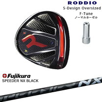 楽天市場】roddio ドライバーの通販