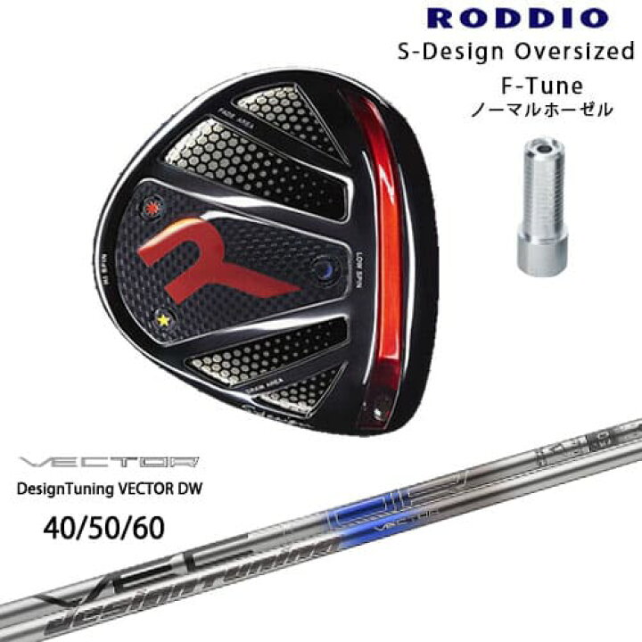 楽天市場】RODDIO ロッディオ DRIVER HEAD Sデザインオーバーサイズ 