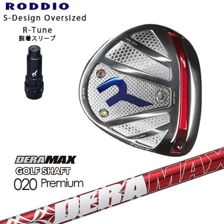 楽天市場】RODDIO/ロッディオ/DRIVER_HEAD/Sデザインオーバーサイズ 