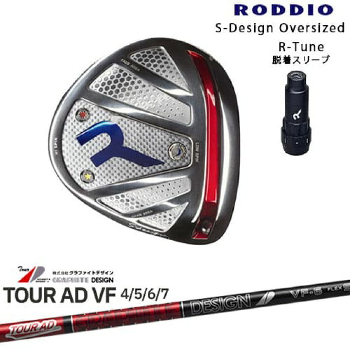 楽天市場】RODDIO ロッディオ DRIVER HEAD Sデザインオーバーサイズ 