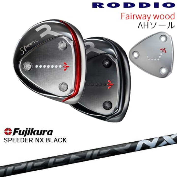 楽天市場】【OVDカスタム】RODDIO フェアウェイウッド AHソール 2024年 