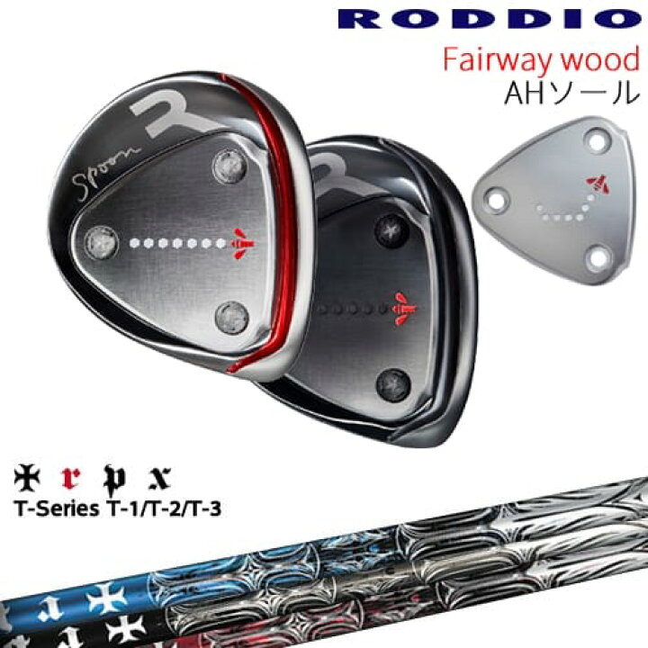 楽天市場】【予約/7月29日発売予定】【OVDカスタム】RODDIO 