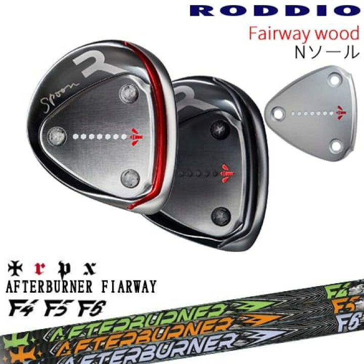 楽天市場】【OVDカスタム】RODDIO フェアウェイウッド Nソール 2024年 