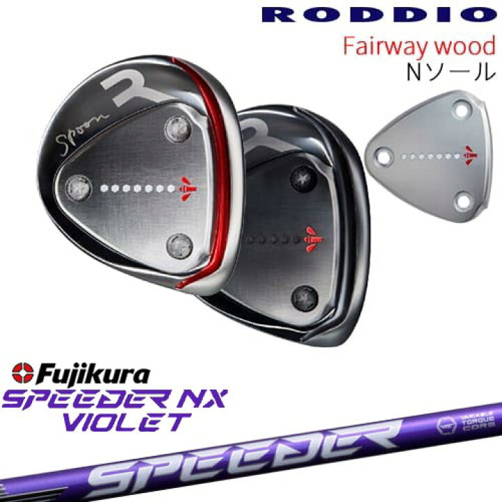 楽天市場】RODDIO フェアウェイウッド Nソール 2024年モデル[FW 