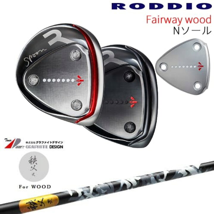 楽天市場】【予約/7月29日発売予定】【OVDカスタム】RODDIO  