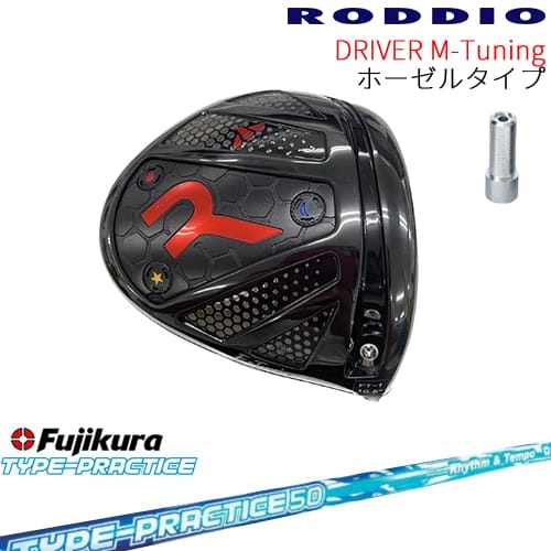 激安直営店 【工房カスタム】RODDIO Driver M-Tuning ホーゼルタイプ