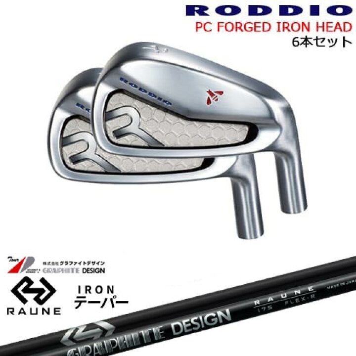 楽天市場】PC FORGED IRON 5-Pw/6-Qw/7-Rw(アイアン6本set) カラー 
