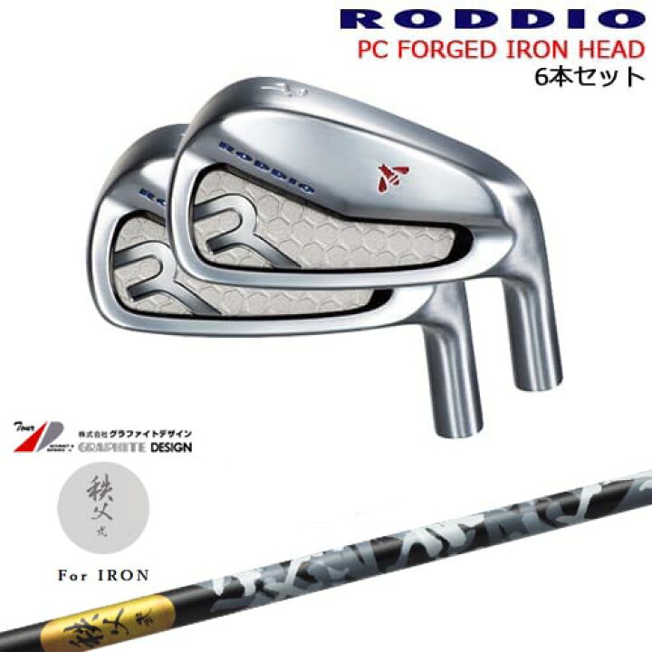 楽天市場】PC FORGED IRON 5-Pw/6-Qw/7-Rw(アイアン6本set) カラー 