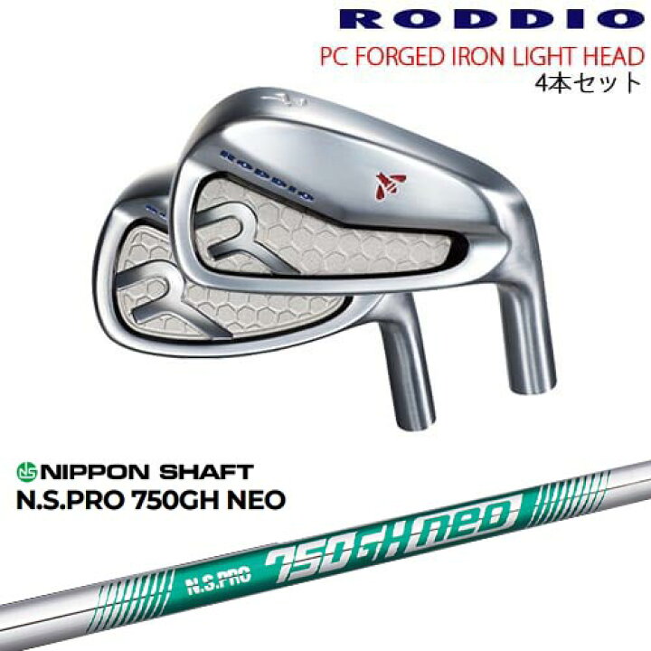 楽天市場】PC FORGED IRON LIGHT 8-Qw(アイアン4本set) カラーオーダー 