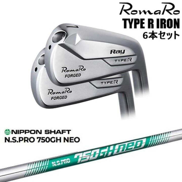楽天市場】【OVDカスタム】RomaRo Ray TYPE R IRON アイアン6本set(5I 