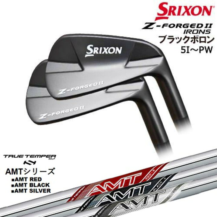 楽天市場】Z-FORGED2 フォージドII アイアン6本set(5-PW) ブラック[5P