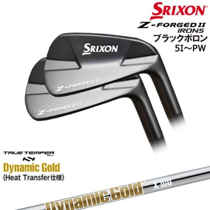楽天市場】【OVDカスタム】Z-FORGED2 フォージドII アイアン6本set(5 