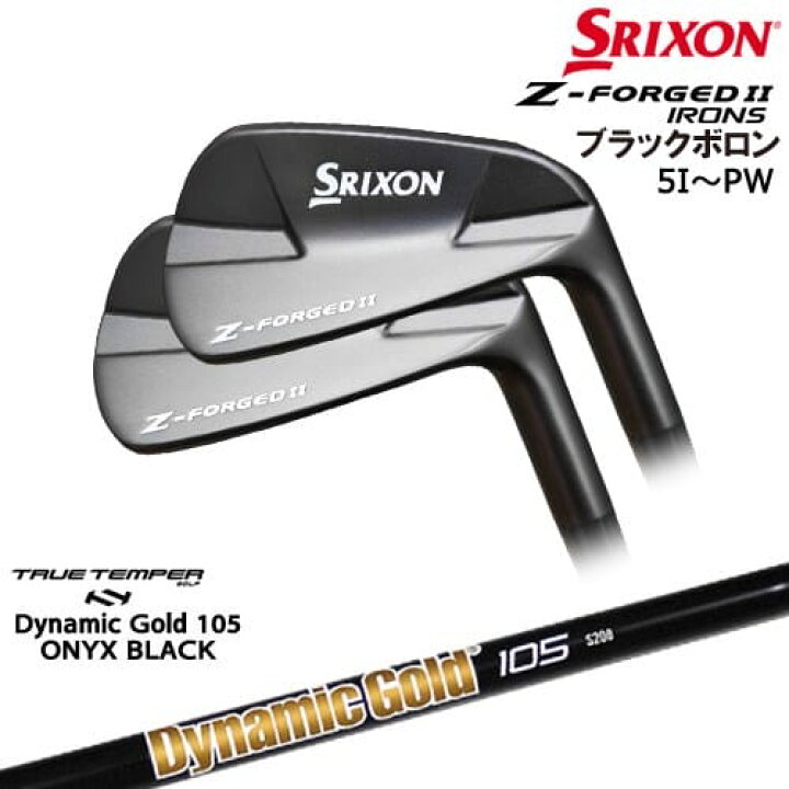 楽天市場】【OVDカスタム】Z-FORGED2 フォージドII アイアン6本set(5 