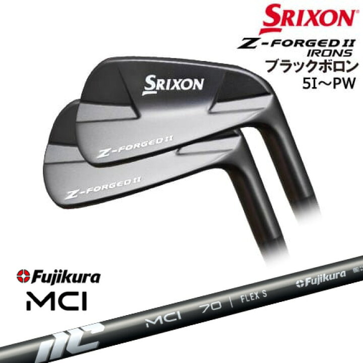 楽天市場】Z-FORGED2 フォージドII アイアン6本set(5-PW) ブラック[5P 
