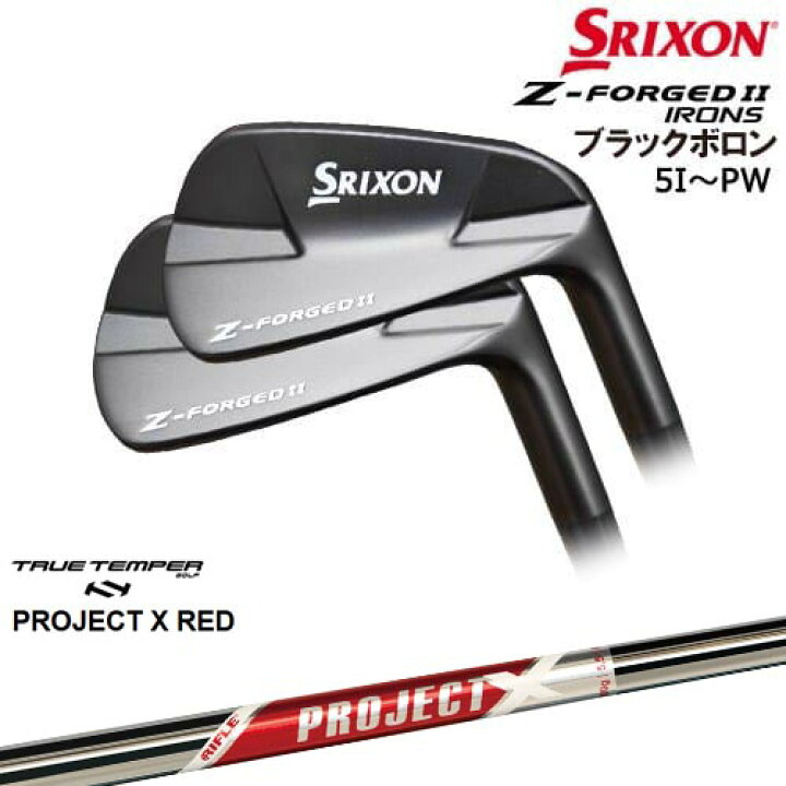 楽天市場】Z-FORGED2 フォージドII アイアン6本set(5-PW) ブラック[5P 