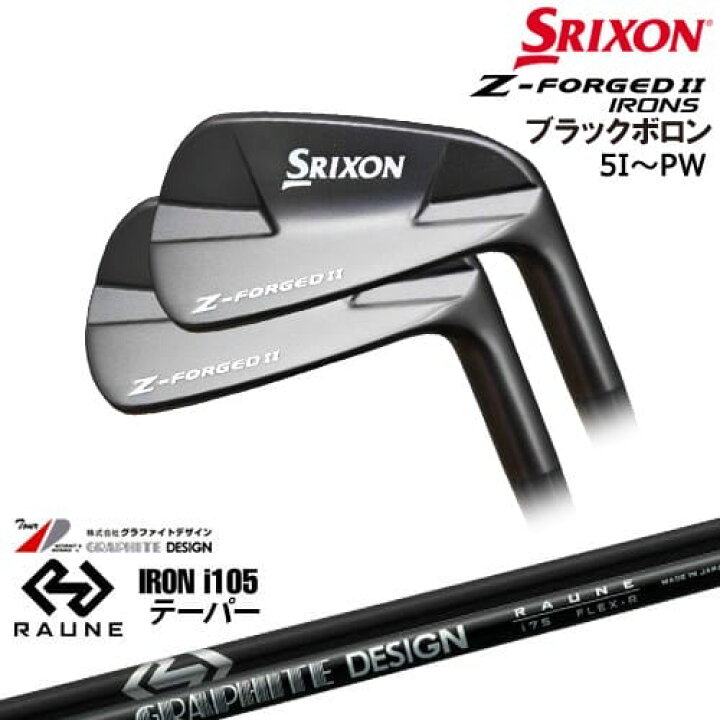 楽天市場】【OVDカスタム】Z-FORGED2 フォージドII アイアン6本set(5 