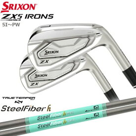 【在庫品組立発送・Zフォージド2コンボ対応】スリクソン ZX5 MK II Mk2 アイアン 6本セット(5I～PW) SRIXON スチールファイバー h シリーズ(パラレル) SteelFiber TRUE TENPER トゥルーテンパー カスタムクラブ