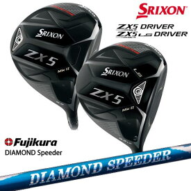 【シャフト30g7月発売】スリクソン ZX5 MK II MK II LS ドライバーMk2 SRIXON DIAMOND SPEEDER ダイヤモンドスピーダー フジクラ Fujikura