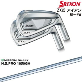 【OVDカスタム】SRIXON ZXi5 IRON アイアン5本set(6P-PW)[6P]スリクソンSRIXON N.S.PRO 1050GH 日本シャフト