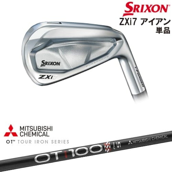 楽天市場】【OVDカスタム】SRIXON ZXi7 IRON アイアン単品(3I/4I/AW/SW 