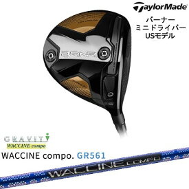 バーナー ミニドライバー(USモデル) BRNR MINI[DW]テーラーメイドTaylorMade WACCINE compo GR561 ワクチンコンポ GRAVITY