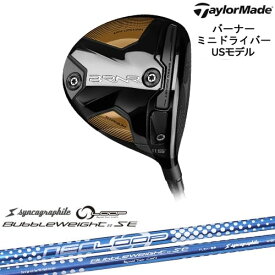 バーナー ミニドライバー(USモデル) BRNR MINI[DW]テーラーメイドTaylorMade ループ BubbleWeight SEバブルウェイトシンカグラファイト